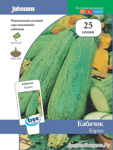 Кабачок Карам