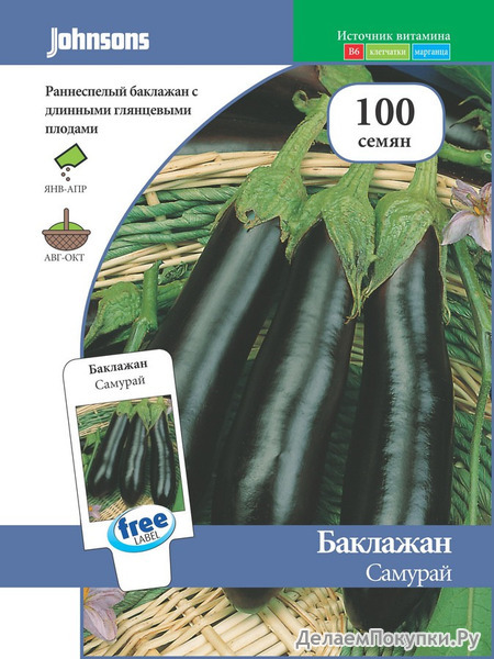 Баклажан Снежный