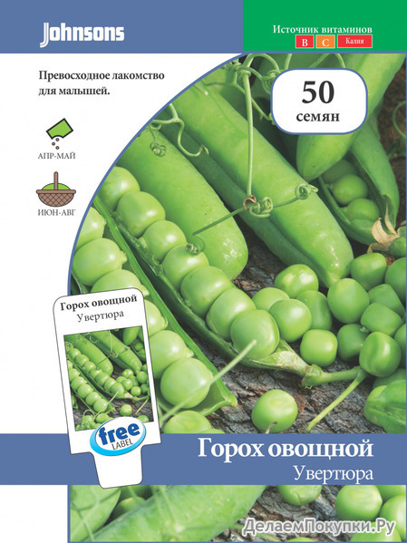 Горох овощной Увертюра