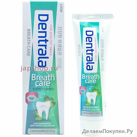 Dentrala Breath Care Зубная паста, Ультракомплекс для свежего дыхания, 120 гр.