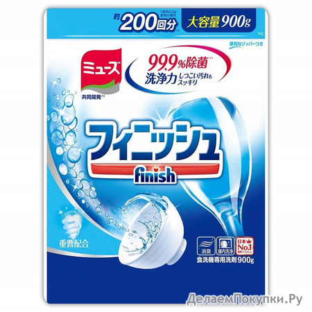 Finish Power Pure Порошок для посудомоечных машин, мягкая упаковка, 900 гр