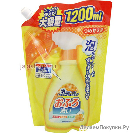 Foam Spray Bathing Wash Антибактериальное пенящееся чистящее средство для ванной, с апельсиновым маслом, мягкая упаковка, 1200 мл