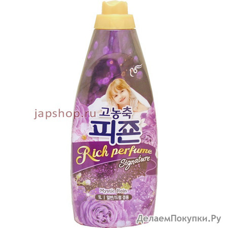Pigeon Rich Perfume Signature Кондиционер для белья парфюмированный супер-концентрат с ароматом Тайны дождя, 1 л