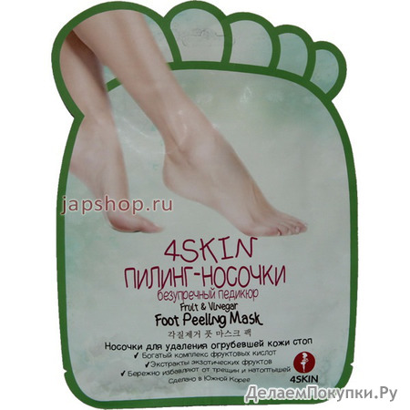 Пилинг носочки, безупречный маникюр, Fruit Vinegar Foot Peeling Mask, 2х20 гр