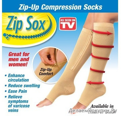       ZIP SOX