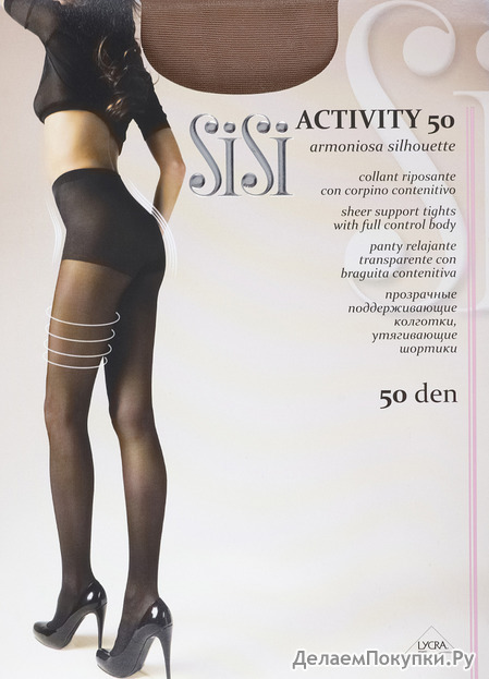  SISI ACTIVITY 50