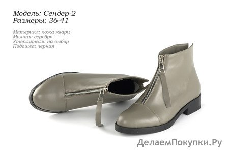 Код: Сендер-2