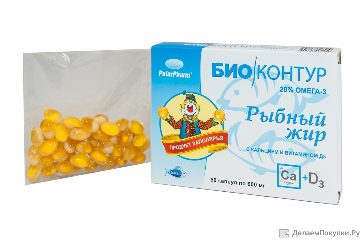 Витамин д и рыбий жир одно тоже