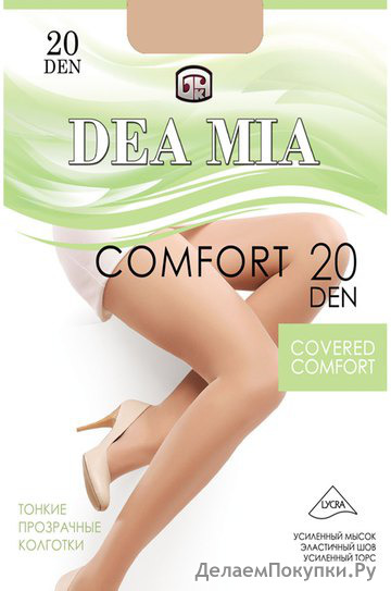  Dea Mia: 1445 Comfort 20