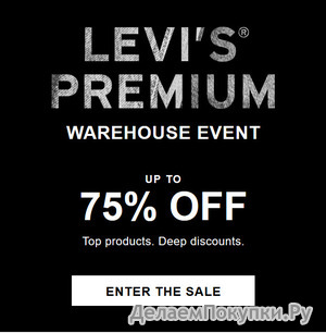 LEVIS -  ,   75%