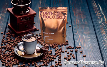     "  " Skinomical Natural Coffee Chocolate Scrub, 250