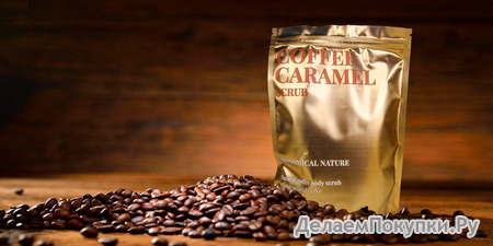     "  " Skinomical Nature Coffee Caramel Scrub, 250.