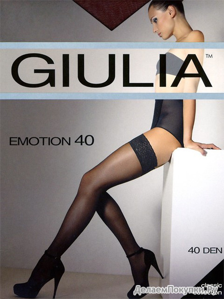 GIULIA  EMOTION 40