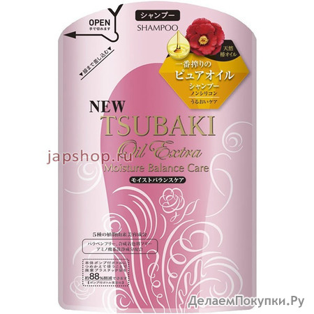 Shiseido Tsubaki Oil Extra Шампунь увлажняющий для волос, Без Силикона, насыщенный маслом камелии, мягкая упаковка, 330 мл