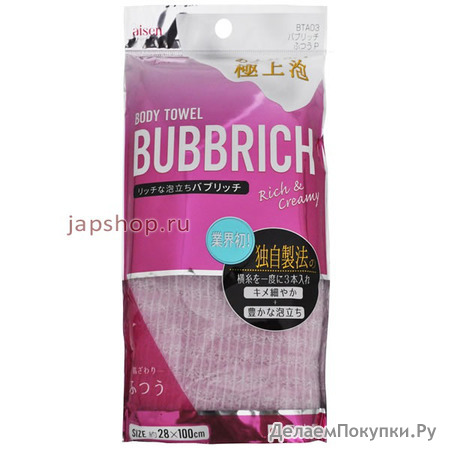 Aisen Bubbrich     ,  , , 28100 