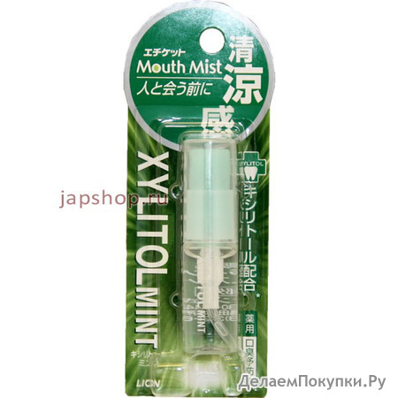    ( ), Mouth mist, 5 .