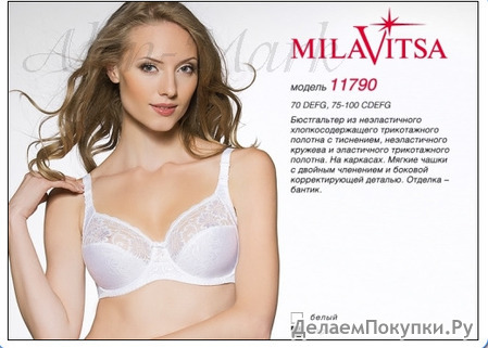 MILAVITSA  " "   11790