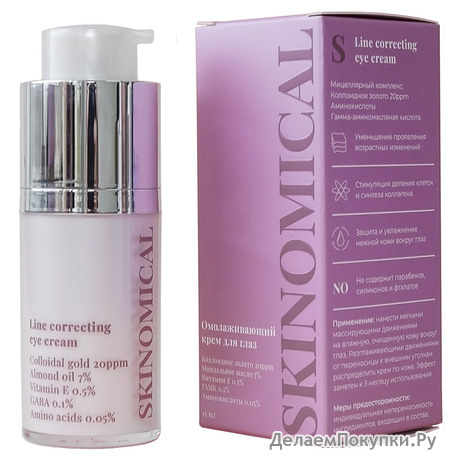     Skinomical Line Correcting Eye Cream, 15 