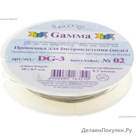 "Gamma" Проволока для бисера металл DG-3 d 0.3 мм 10 м ±0.5 м