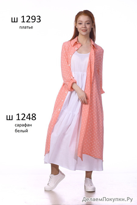 сарафан хлопколён	ш 1248
