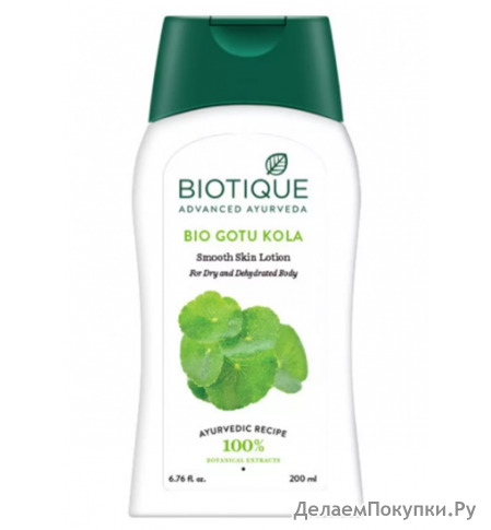        200 (Bio Gotu Kola Smooth Skin Lotion)