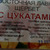 Щербет с цукатами 1 кг