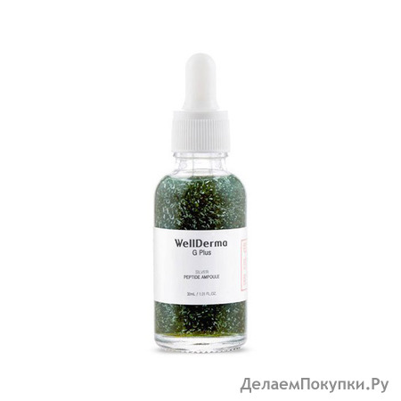 WELLDERMA     G Plus Silver Peptide Ampoule