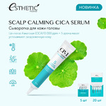 C     CP-1 Scalp Calming Cica Serum, 5  * 20 