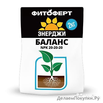 Удобрение комплексное Фитоферт Баланс 20-20-20, 2кг