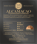 ALCAMACAO (Robusta 100%)