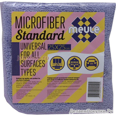 Meule Microfiber Standart Universal Салфетка из микрофибры для универсальной уборки, 240 гр/м, 25х25 см
