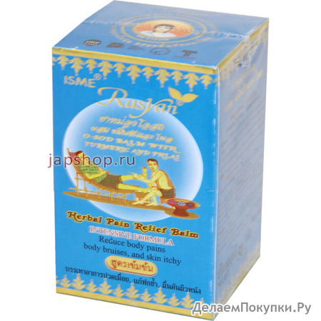 Rasyan Бальзам с куркумой согревающий (желтый), 50 гр