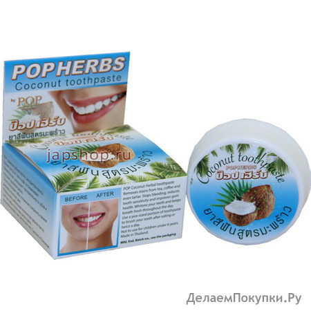 POP Herbs Coconut Toothpaste    ,   , 30 