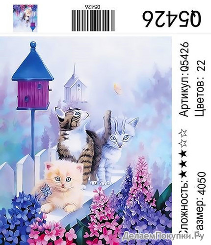 Картины по номерам РН Q5426, 40х50 см