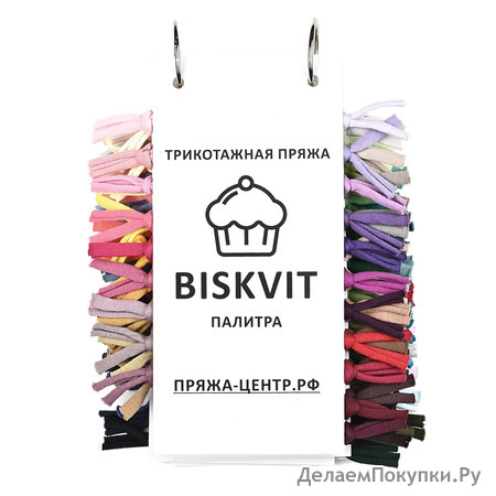 Biskvit 