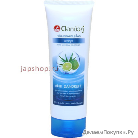 Twin Lotus Herbal Conditioner Kaffir Lime Кондиционер для волос с каффир-лаймом, 200 мл