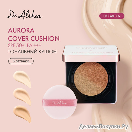    Dr. Althea SPF 50+, PA +++ 15  * 2 