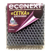 «СЕТКА УЗЕЛКОВАЯ» для мытья посуды EcoNext (ProTex)