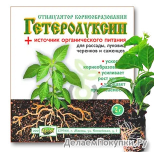 Стимулятор Гетероауксин, 2г