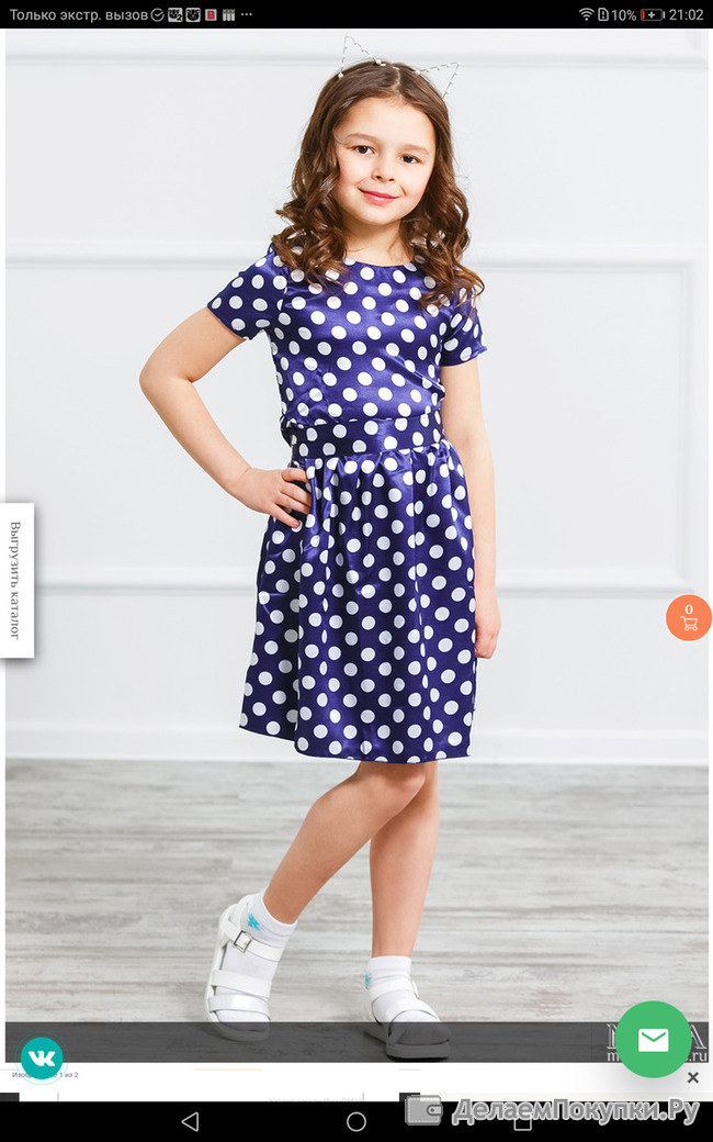 -   Mosa-Dress. -   