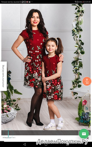 Дизайн-студия молодежной одежды Mosa-Dress. Лук-фамили и не только. На сайте распродажа