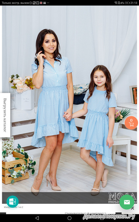   Family Look "" -252\1