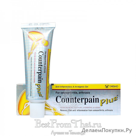     COUNTERPAIN PLUS 50 