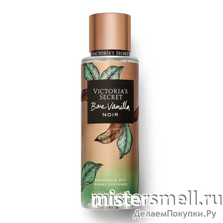 Парфюмированная дымка для тела Victoria`s Secret Bare Vanilla Noir
