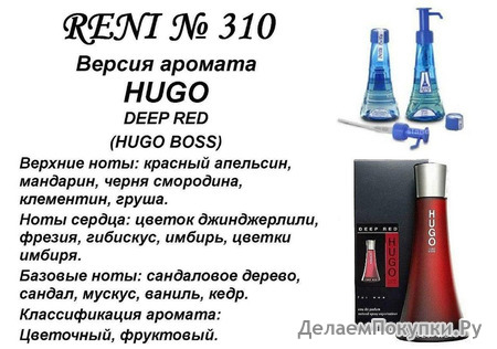 Reni  310 (50)