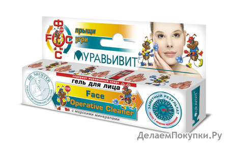 Гель для лица МУРАВЬИВИТ ФОС с морскими минералами 44 мл