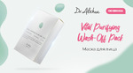 Dr.Althea Pro Lab    Vital Purifying Wash-Off Pack, 5 *3 