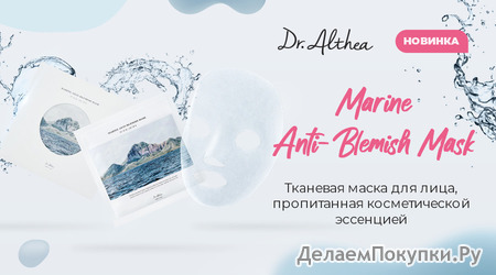 Dr.Althea Pro Lab     Marine Anti-Blemish Mask, 5 *27 