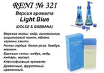 RENI 321   D&G LIGHT BLUE (100)