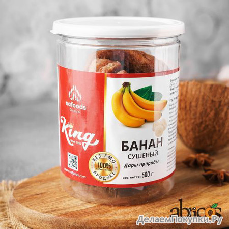Банан сушеный "King" 500гр